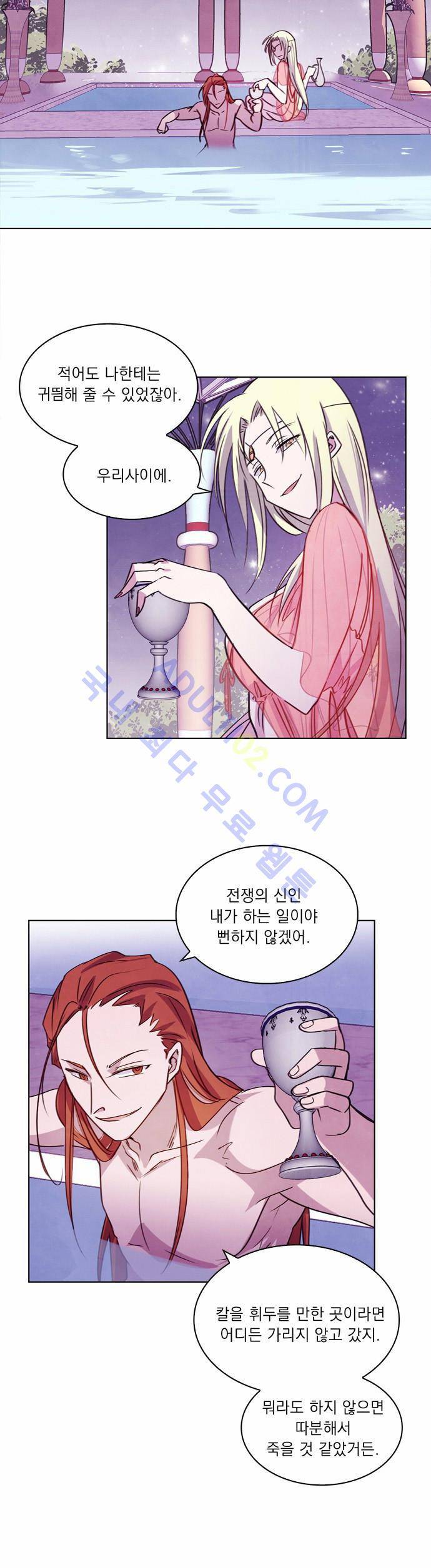 아테나 컴플렉스 19화 5