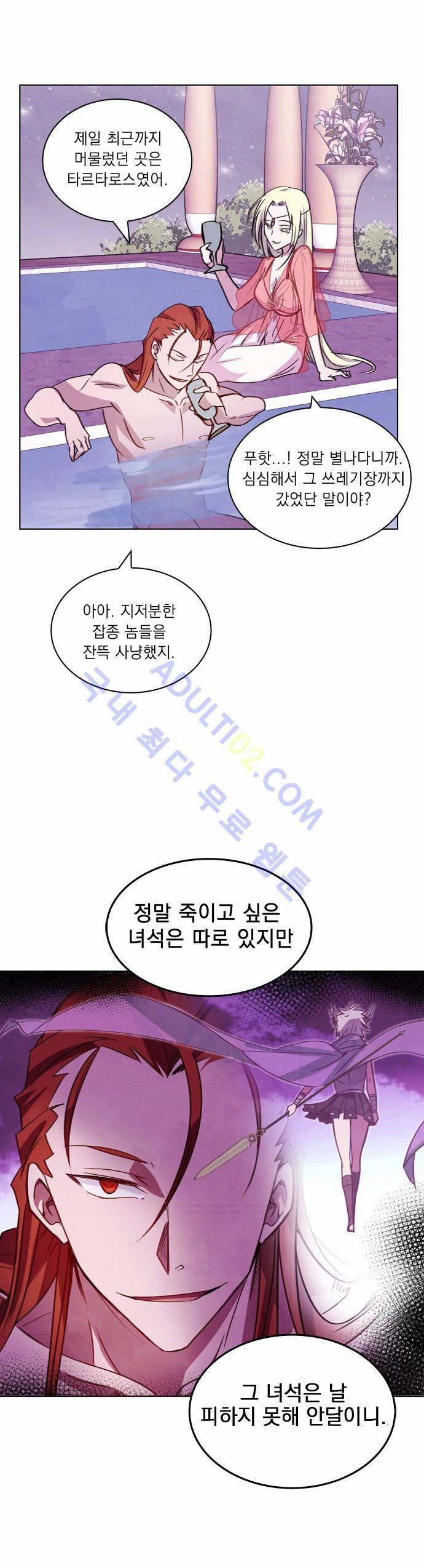 아테나 컴플렉스 19화 6