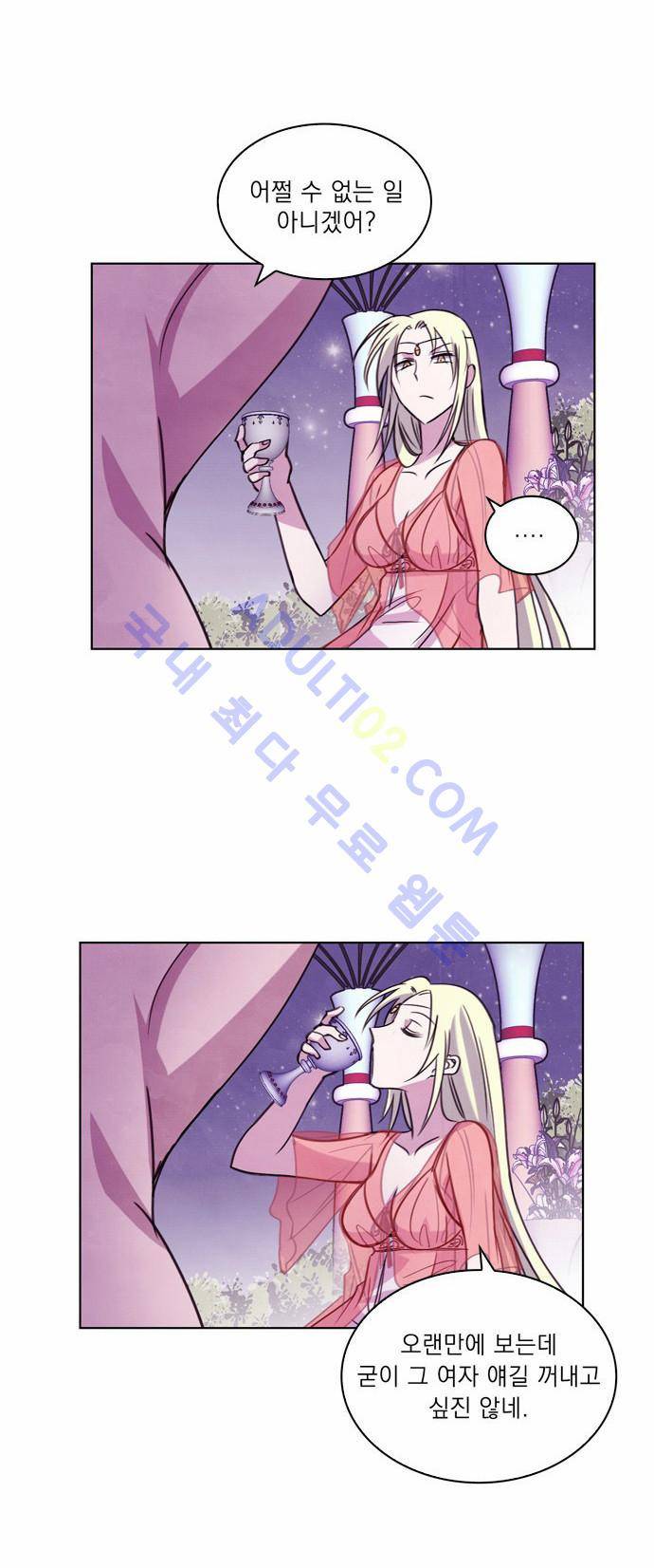 아테나 컴플렉스 19화 7