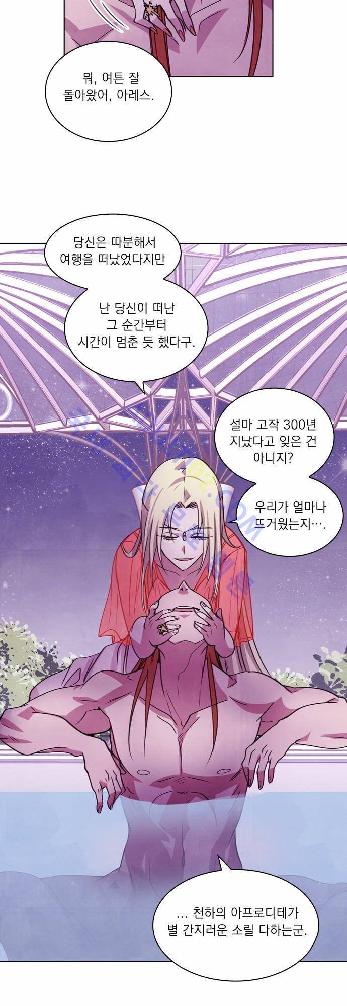 아테나 컴플렉스 19화 9