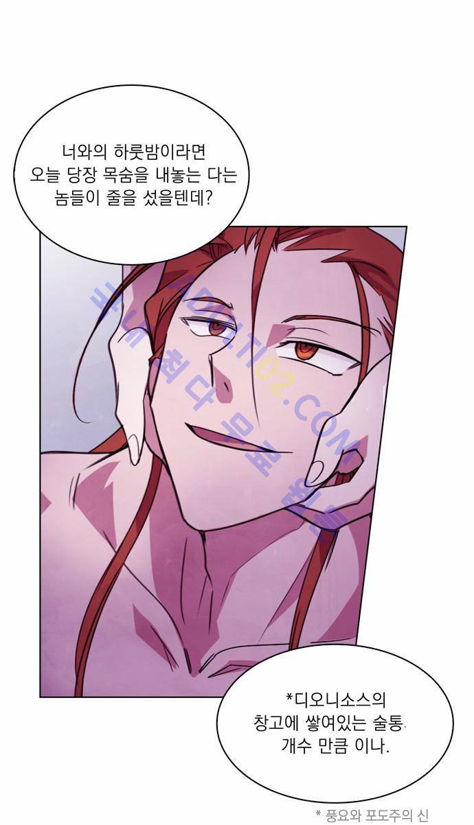 아테나 컴플렉스 19화 10