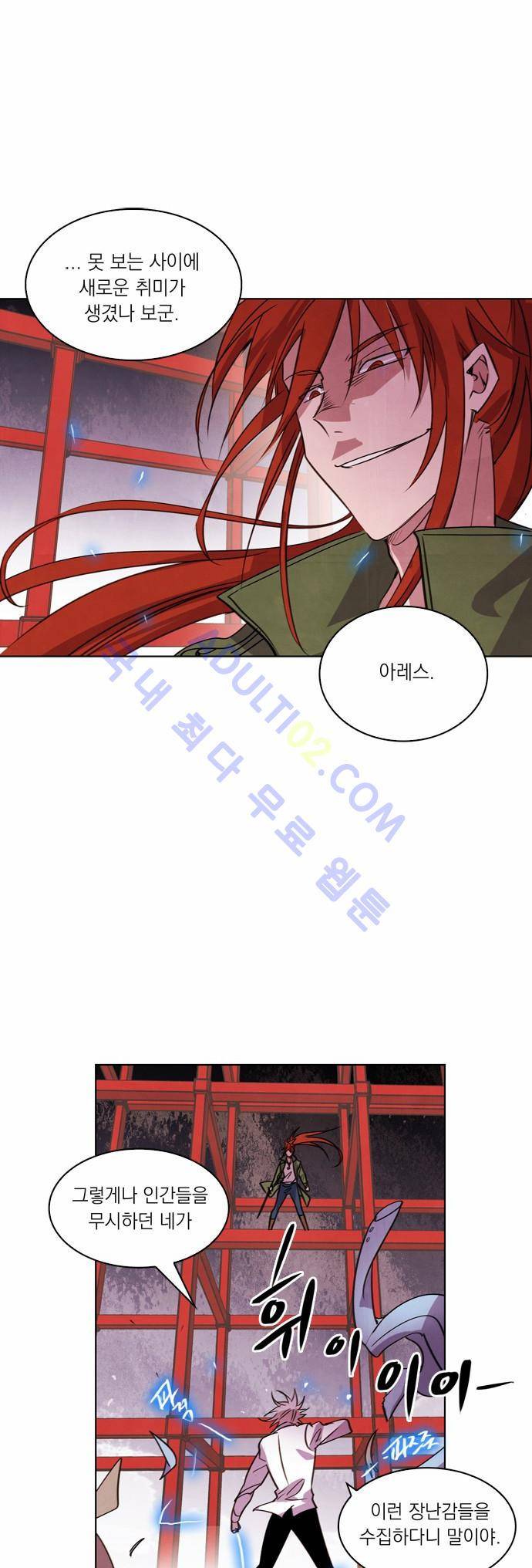 아테나 컴플렉스 27화 3