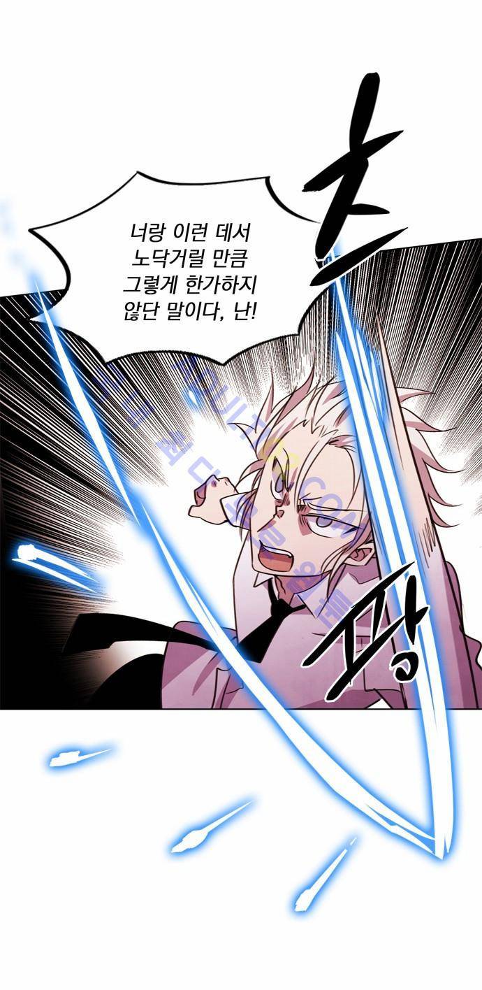 아테나 컴플렉스 27화 10