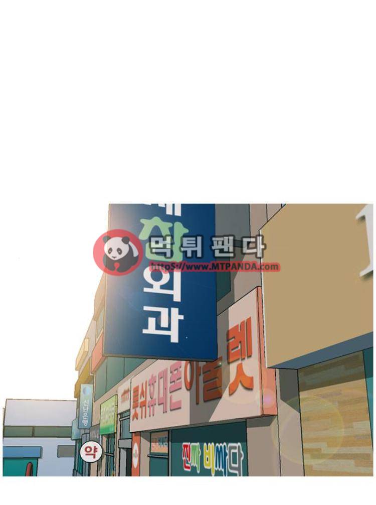 연놈 115화 - 삐뚤삐뚤(2) 1