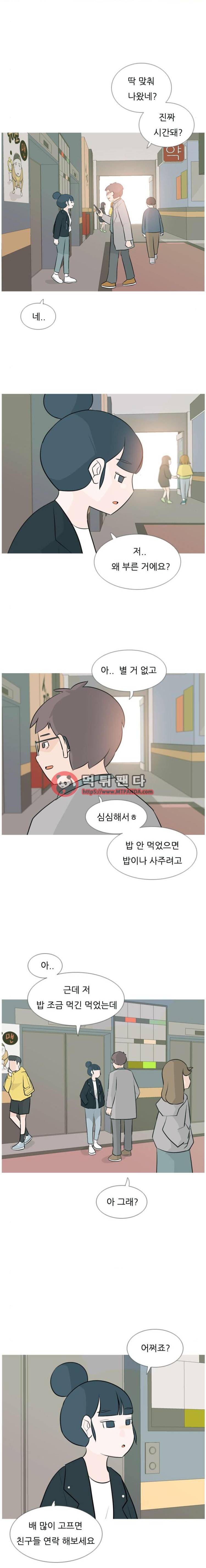 연놈 115화 - 삐뚤삐뚤(2) 2