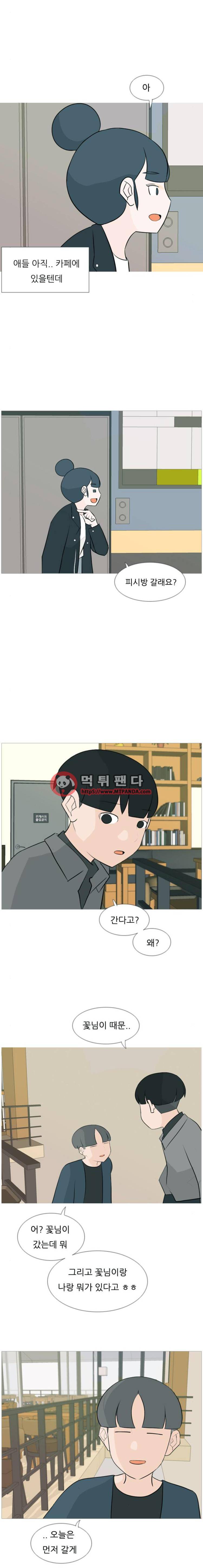 연놈 115화 - 삐뚤삐뚤(2) 4