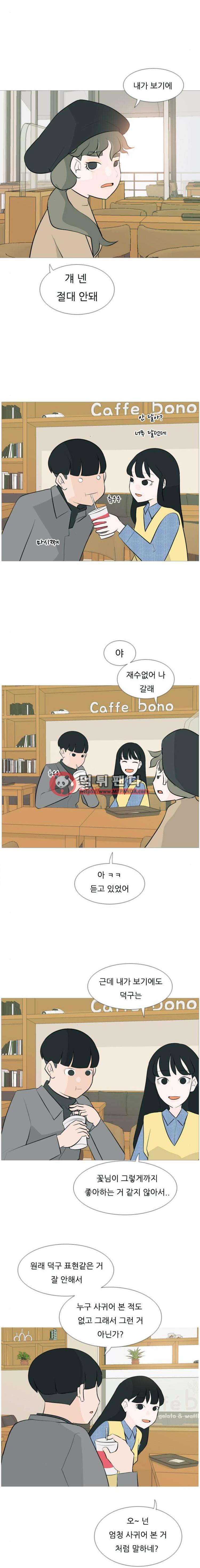 연놈 115화 - 삐뚤삐뚤(2) 6