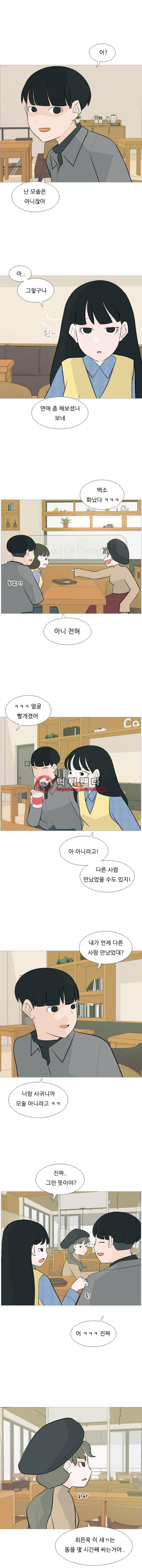 연놈 115화 - 삐뚤삐뚤(2) 7