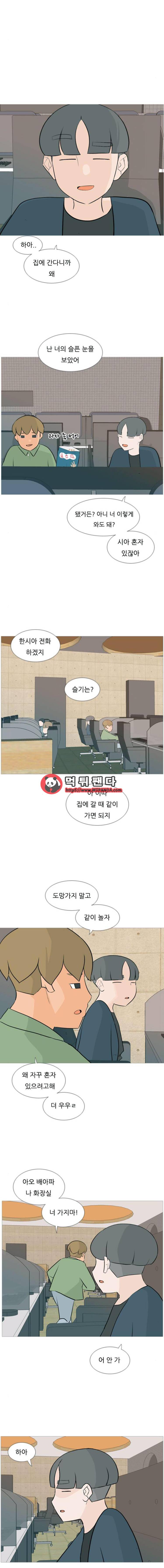 연놈 115화 - 삐뚤삐뚤(2) 8
