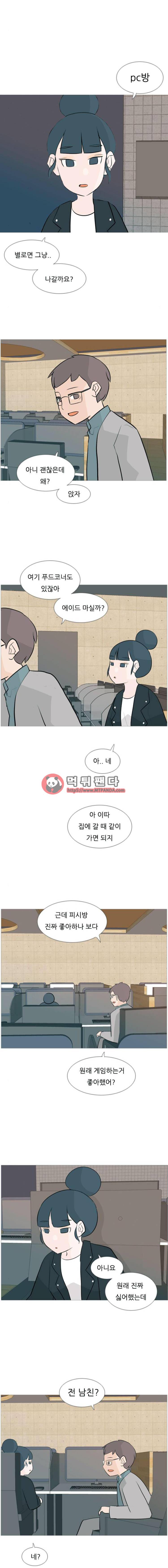 연놈 115화 - 삐뚤삐뚤(2) 9