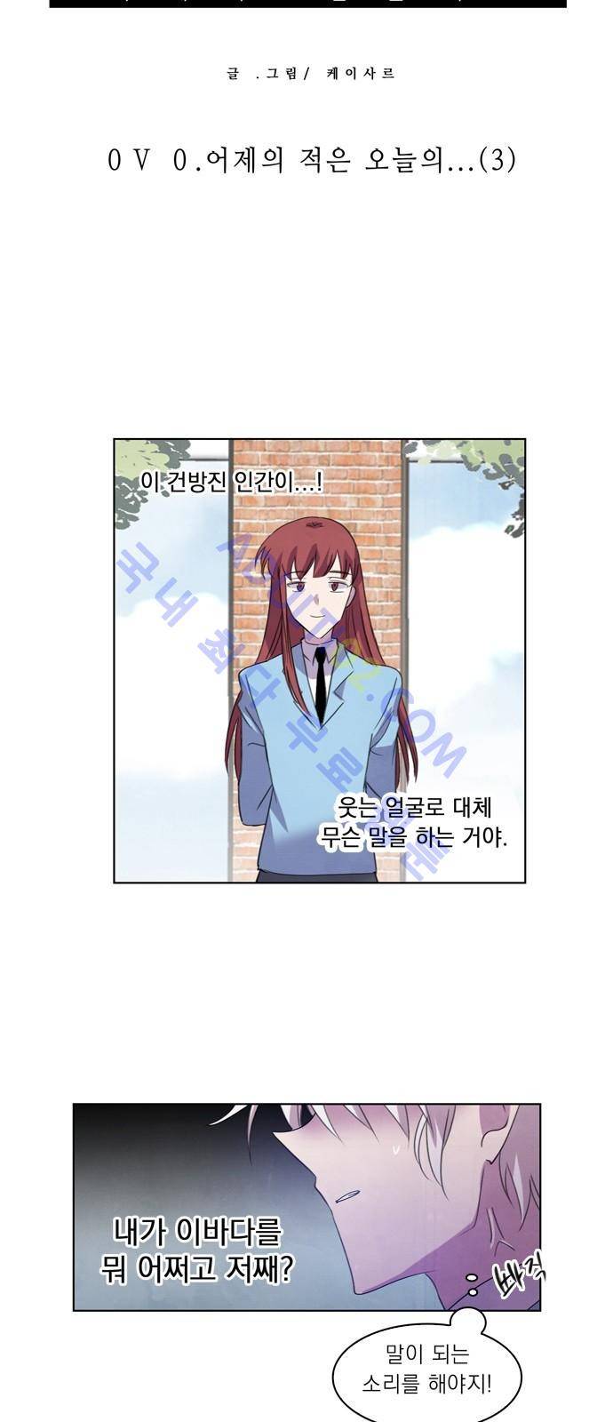 아테나 컴플렉스 50화 - 어제의 적은 오늘의...(3) 6