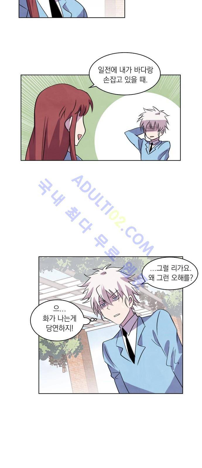 아테나 컴플렉스 50화 - 어제의 적은 오늘의...(3) 8