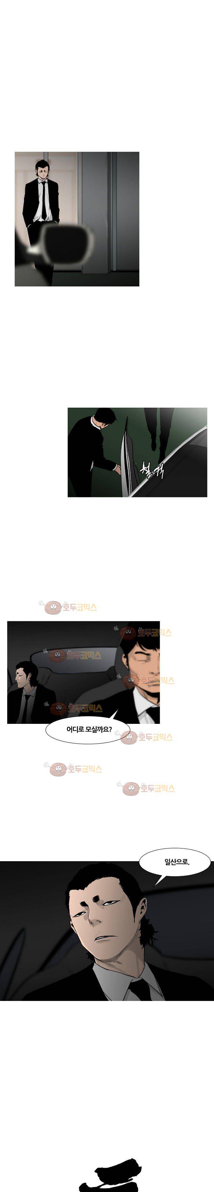 통 엣지 58화 1