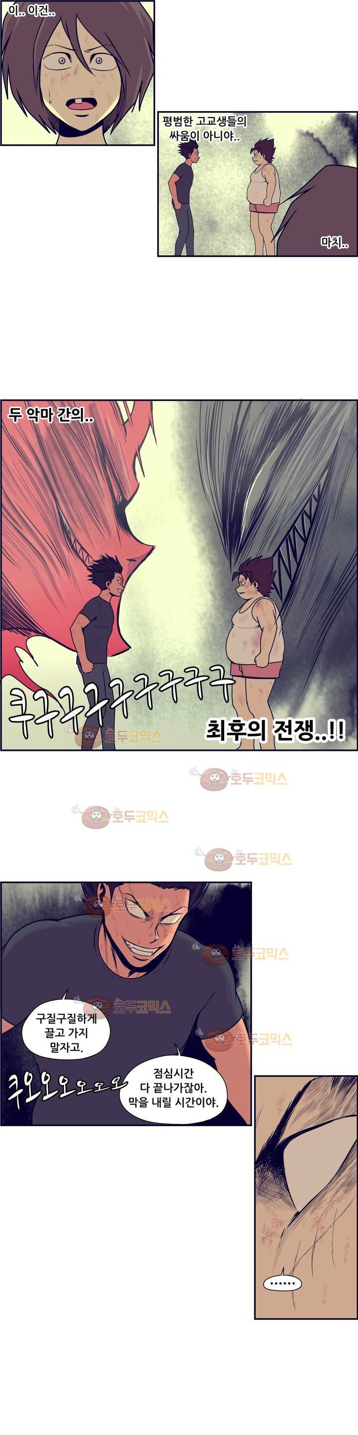 찐따들의 제국 62화 - 1차 찐따 대전 (12) 1