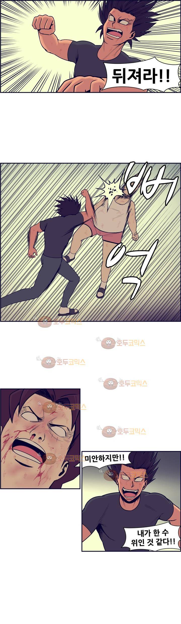 찐따들의 제국 62화 - 1차 찐따 대전 (12) 5
