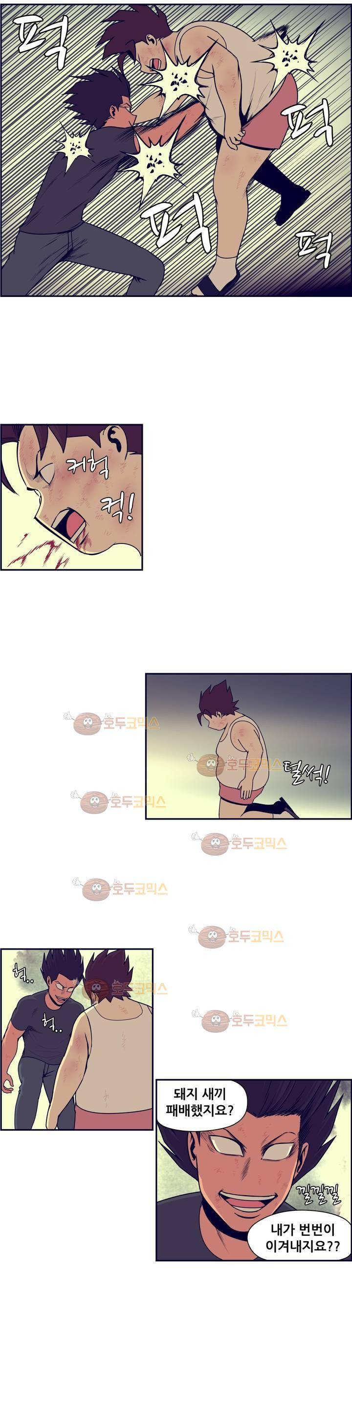 찐따들의 제국 62화 - 1차 찐따 대전 (12) 6