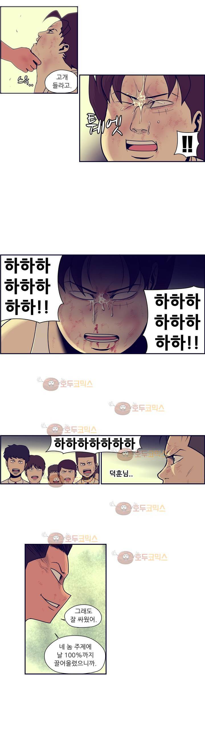 찐따들의 제국 62화 - 1차 찐따 대전 (12) 7