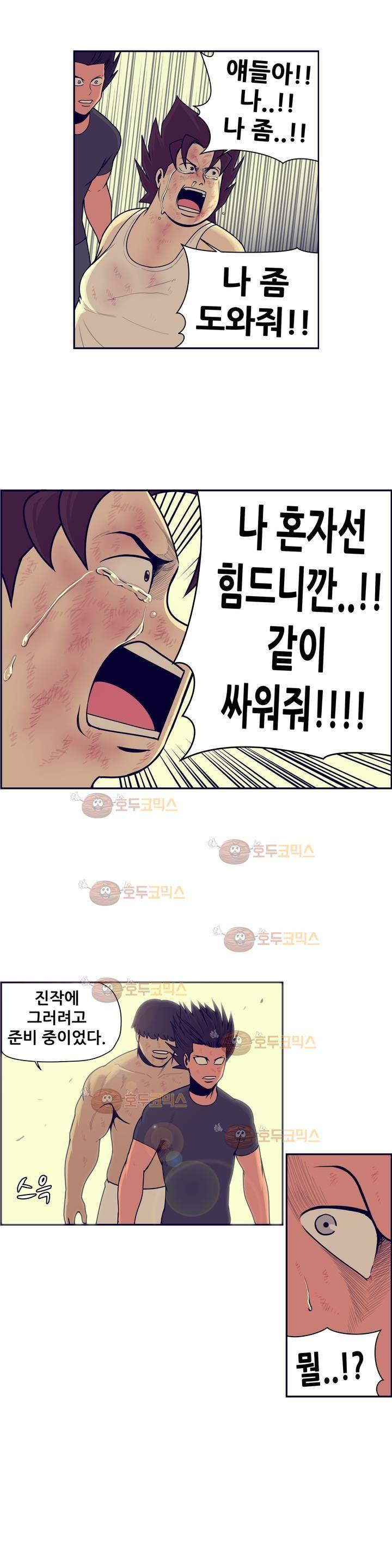 찐따들의 제국 62화 - 1차 찐따 대전 (12) 9