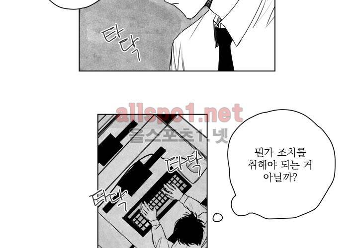 꽃놀이패 7화 2