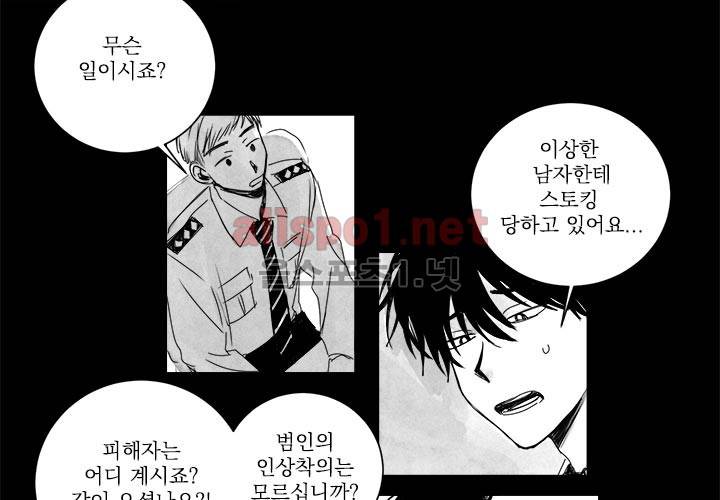 꽃놀이패 7화 4