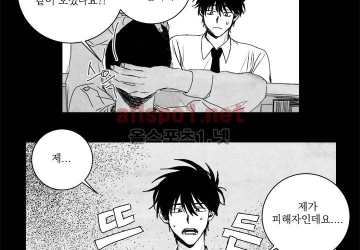 꽃놀이패 7화 5