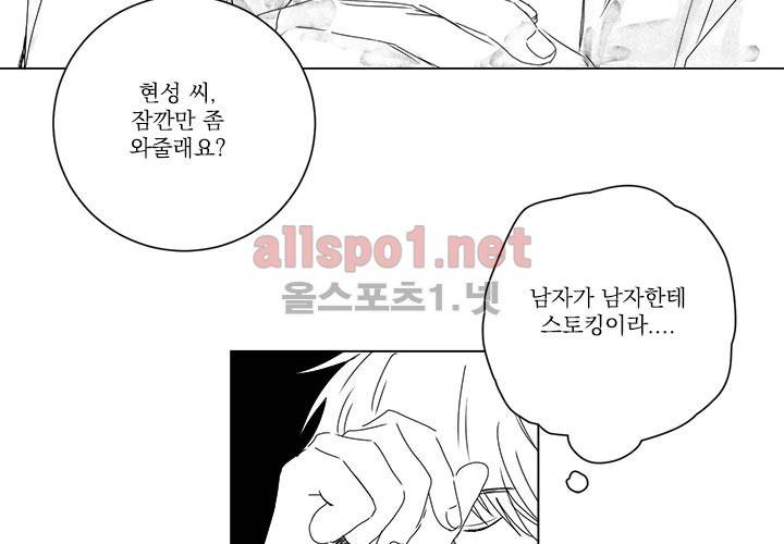 꽃놀이패 7화 8