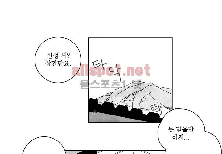꽃놀이패 7화 10
