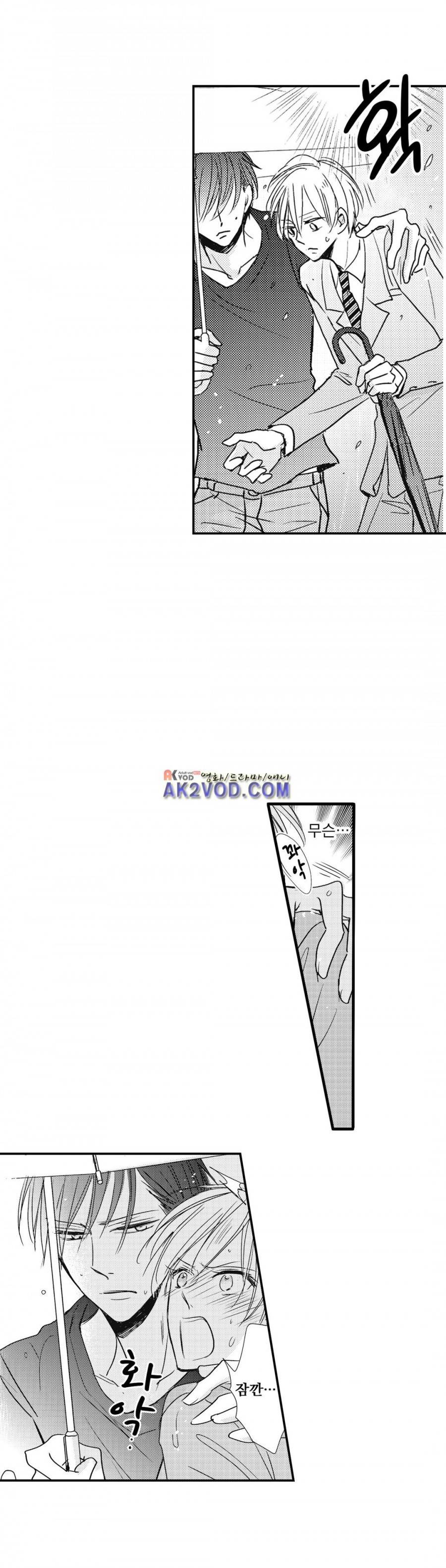 그럴 마음이 들게 해줘 8화 4