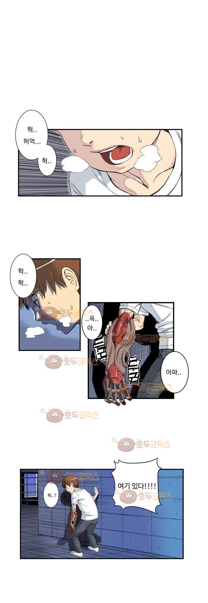 슬립워커 프롤로그 1