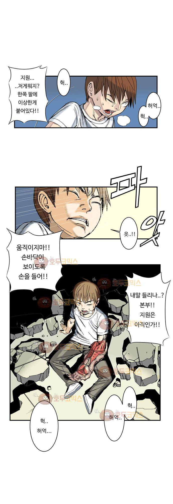 슬립워커 프롤로그 3