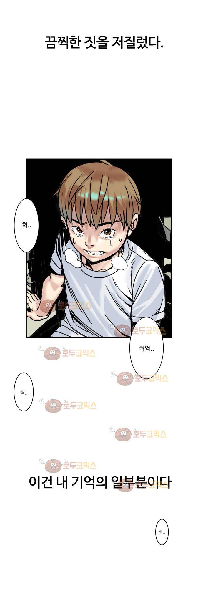 슬립워커 프롤로그 4