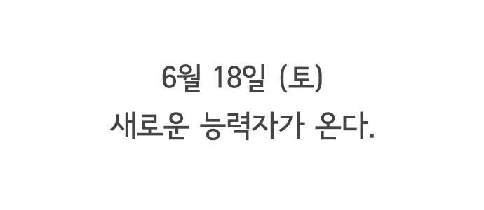슬립워커 프롤로그 6