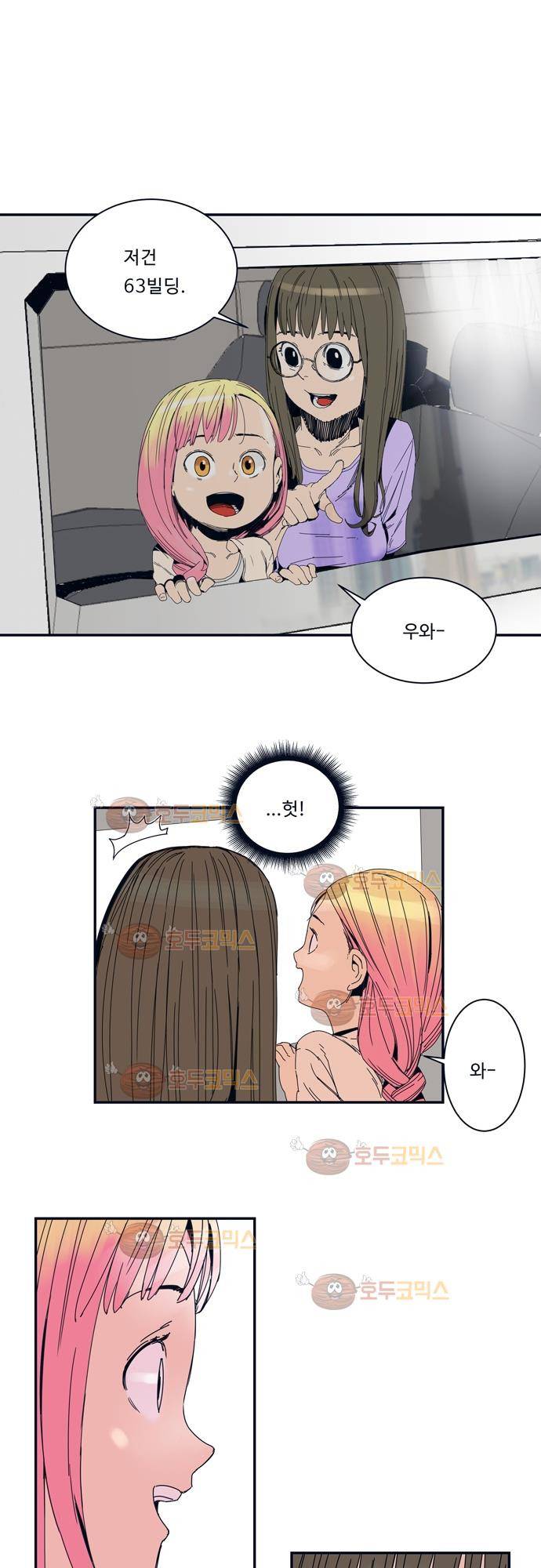 슬립워커 10화 - 교차점 [Intersection 8