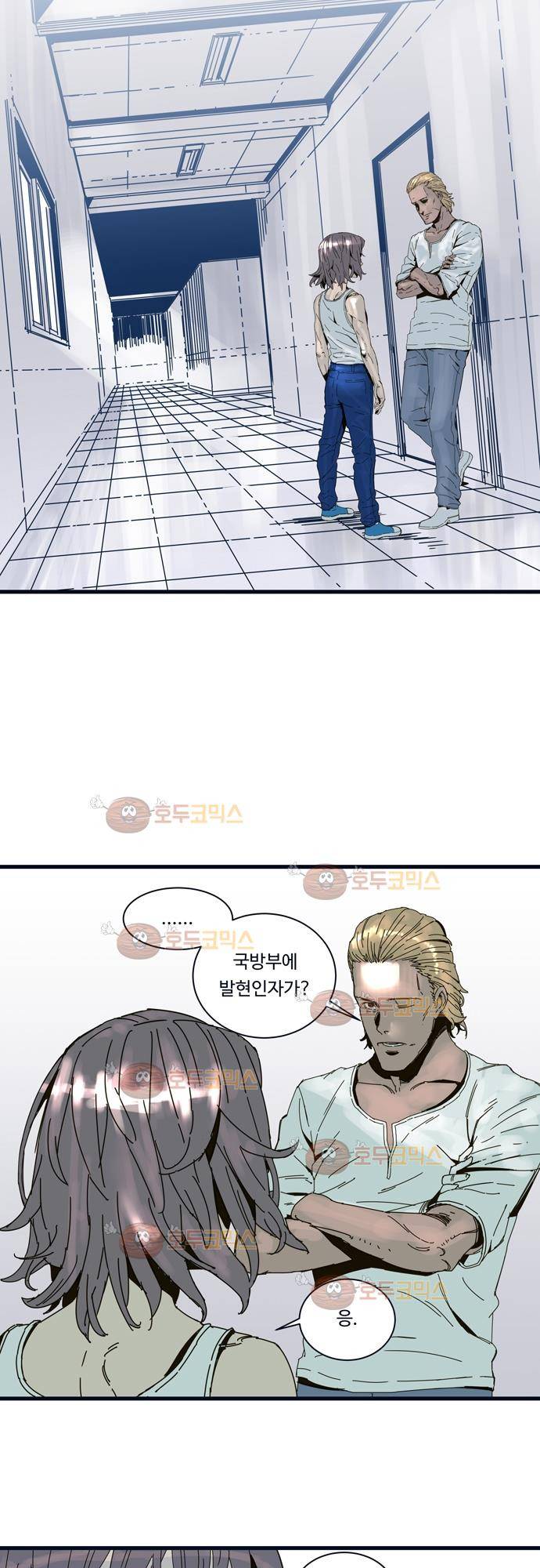 슬립워커 20화 - 실마리 2