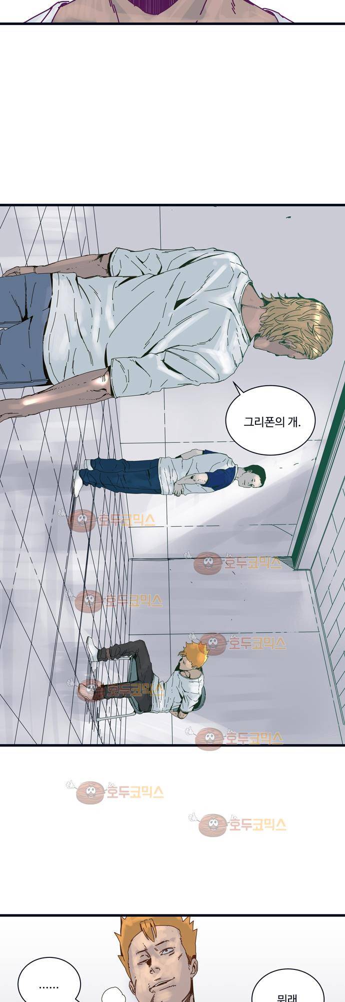 슬립워커 20화 - 실마리 5