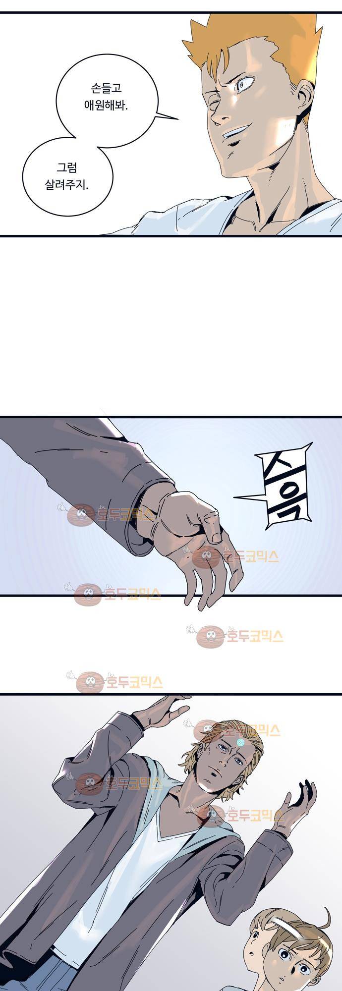 슬립워커 29화 - 덫 (Trap) 4