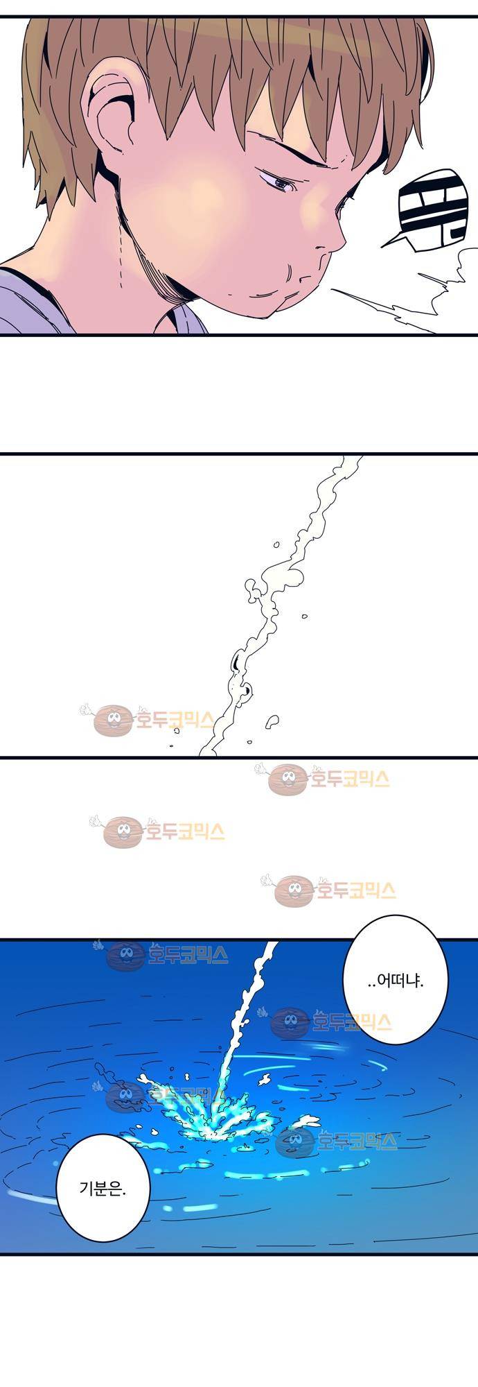 슬립워커 39화 - 끝의 시작 4