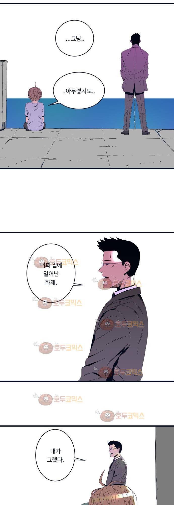 슬립워커 39화 - 끝의 시작 5