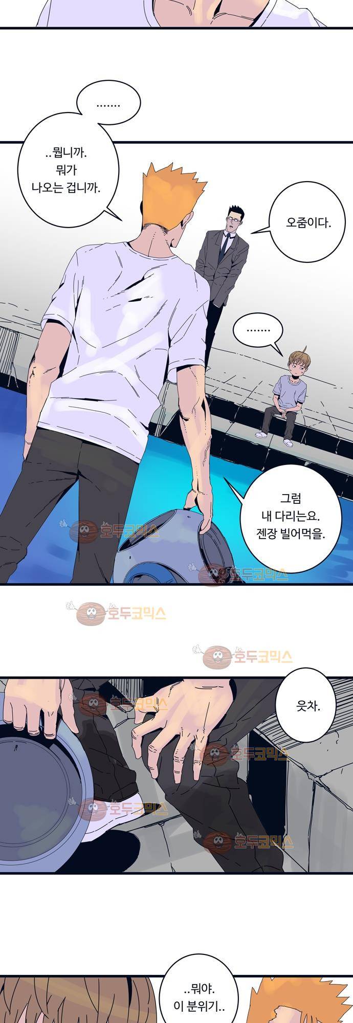 슬립워커 39화 - 끝의 시작 9