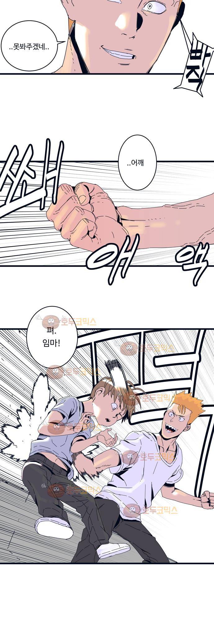 슬립워커 39화 - 끝의 시작 11
