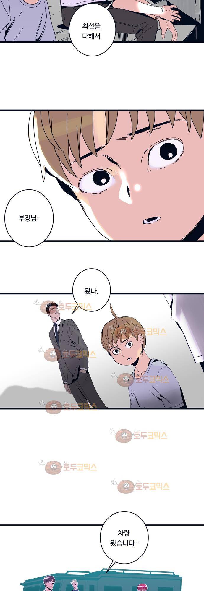 슬립워커 39화 - 끝의 시작 13