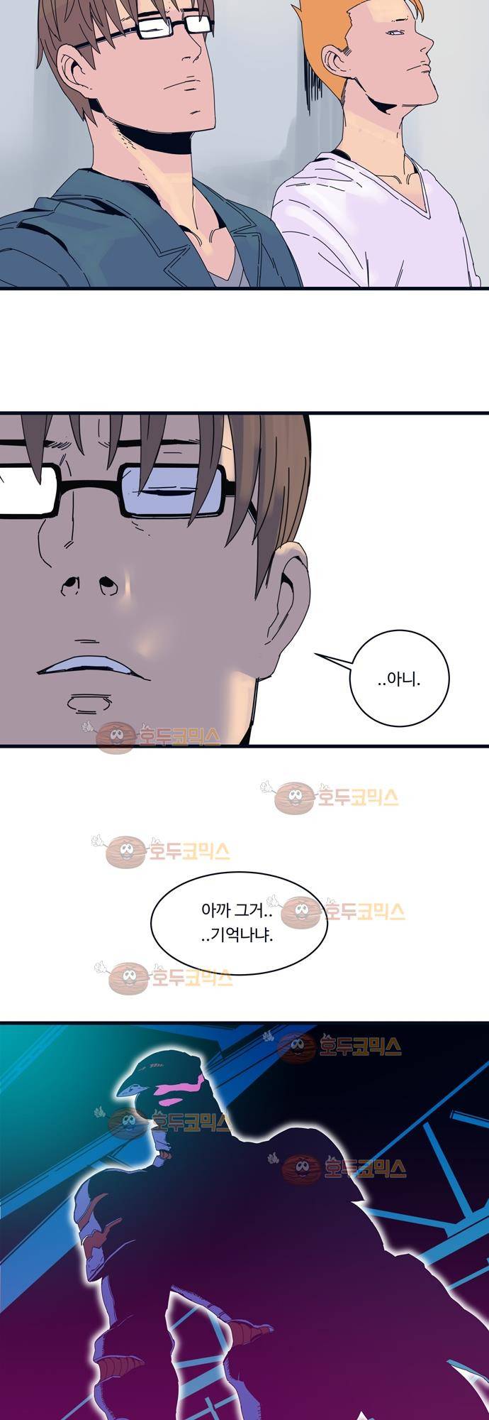 슬립워커 39화 - 끝의 시작 22