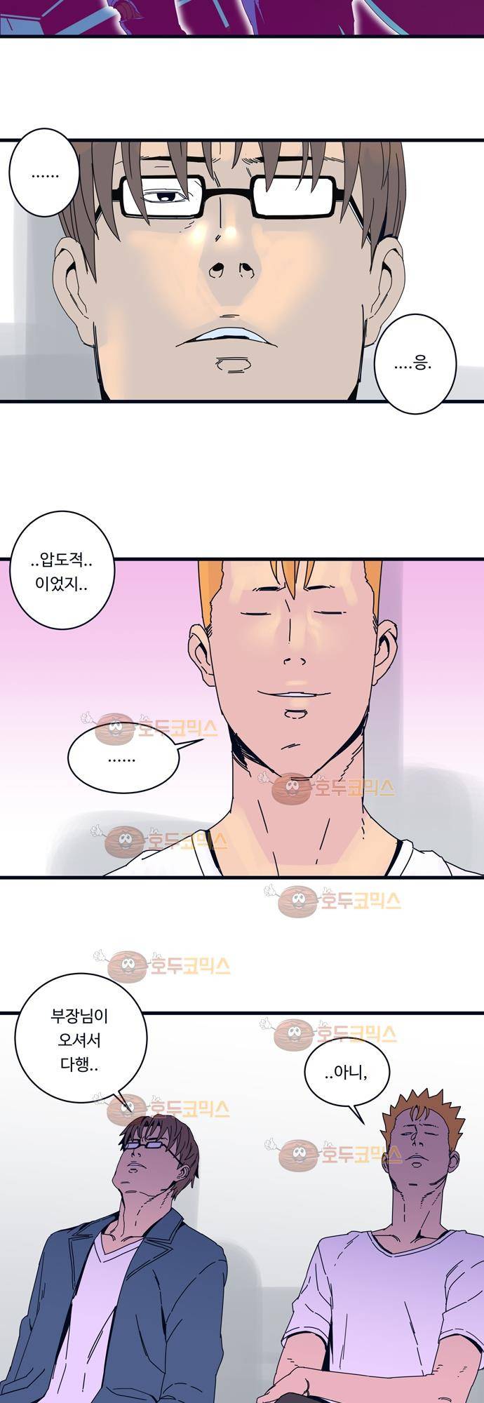 슬립워커 39화 - 끝의 시작 23