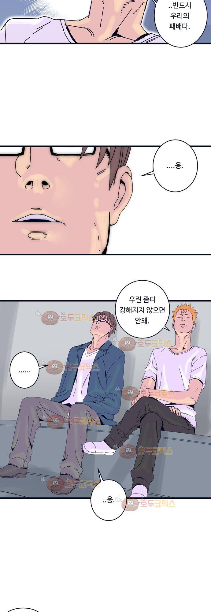 슬립워커 39화 - 끝의 시작 25