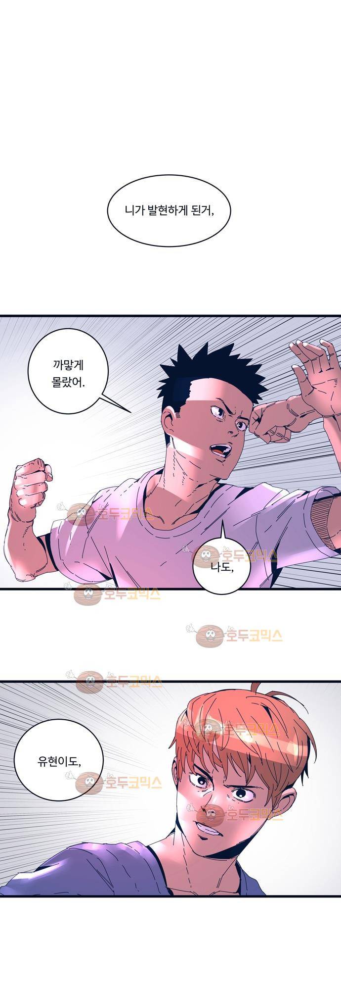 슬립워커 49화 - 해면 1