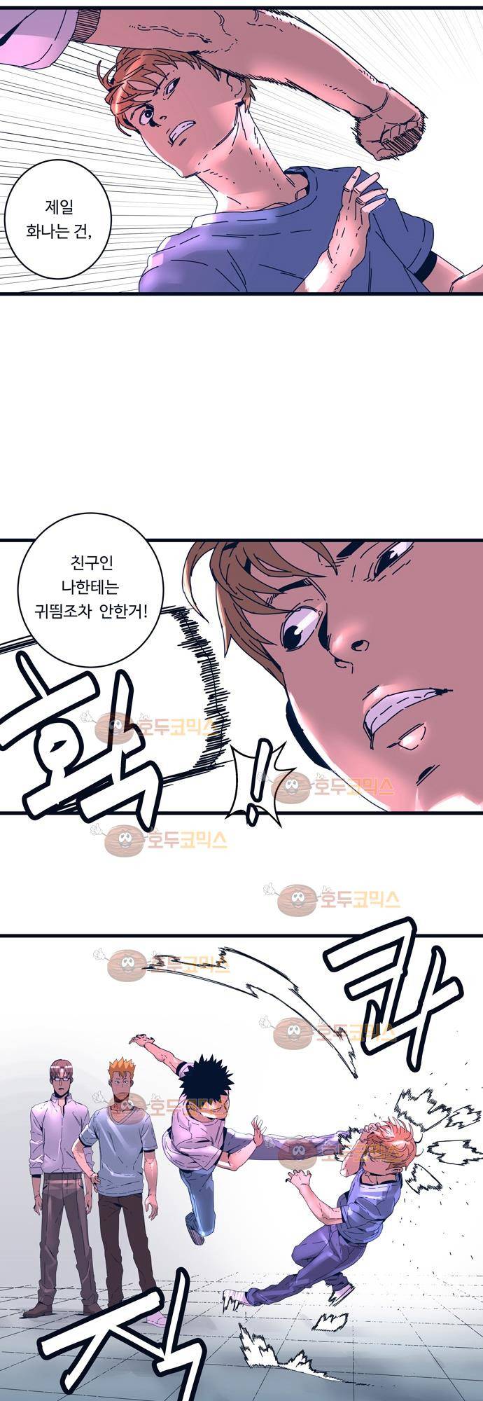슬립워커 49화 - 해면 2