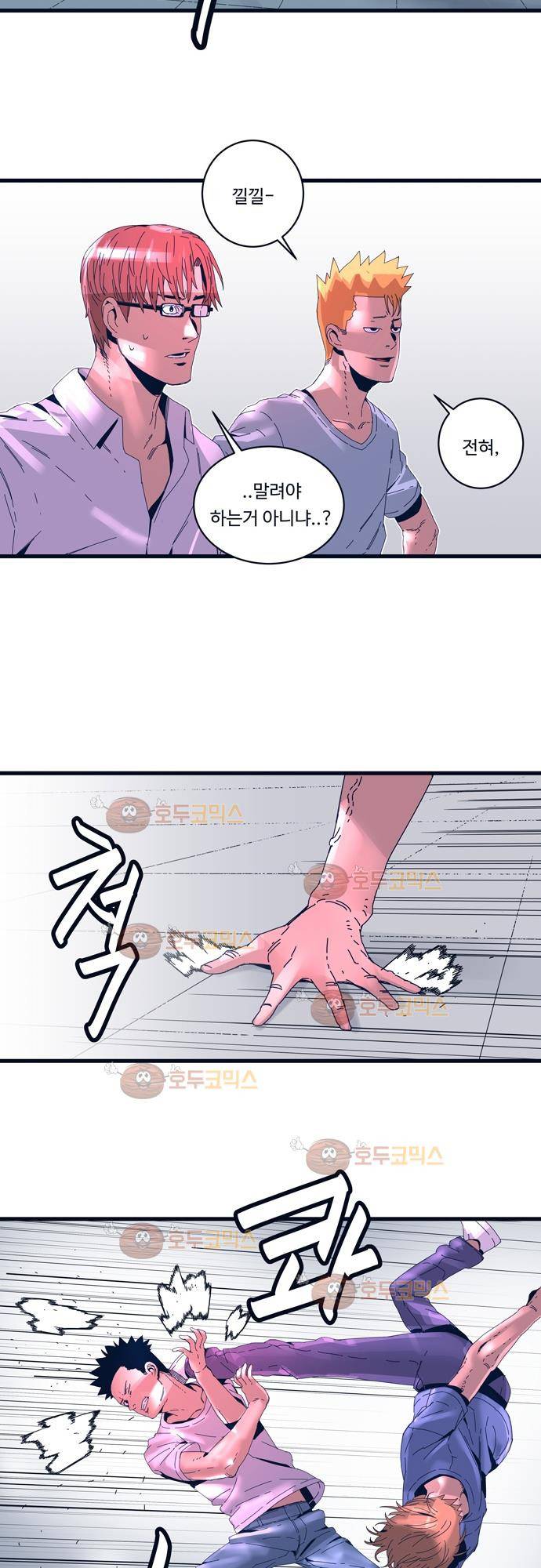 슬립워커 49화 - 해면 3