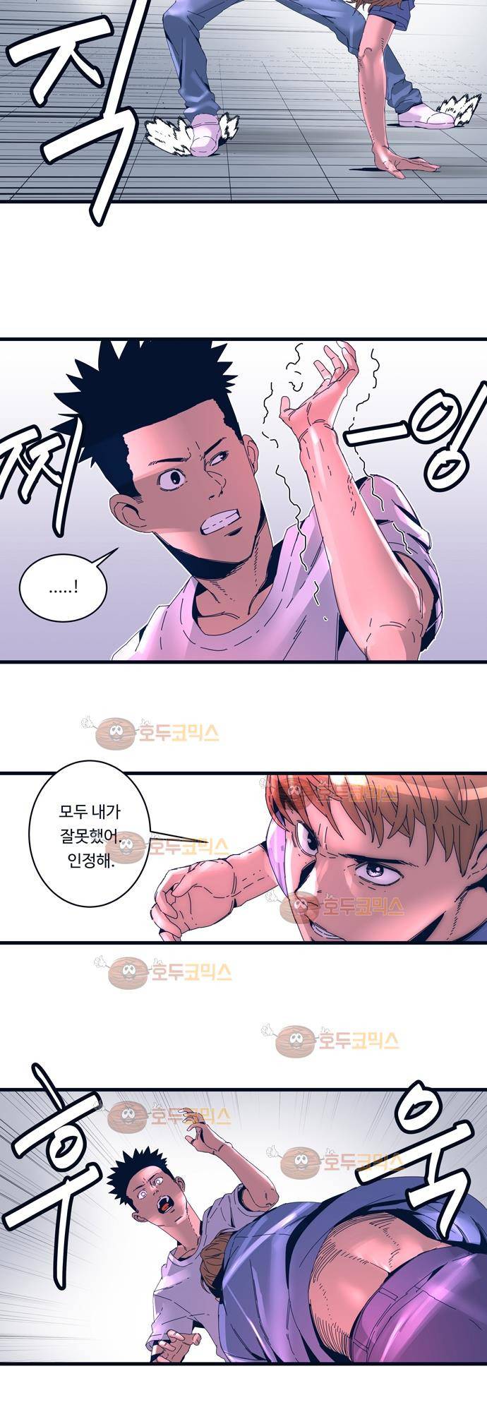 슬립워커 49화 - 해면 4