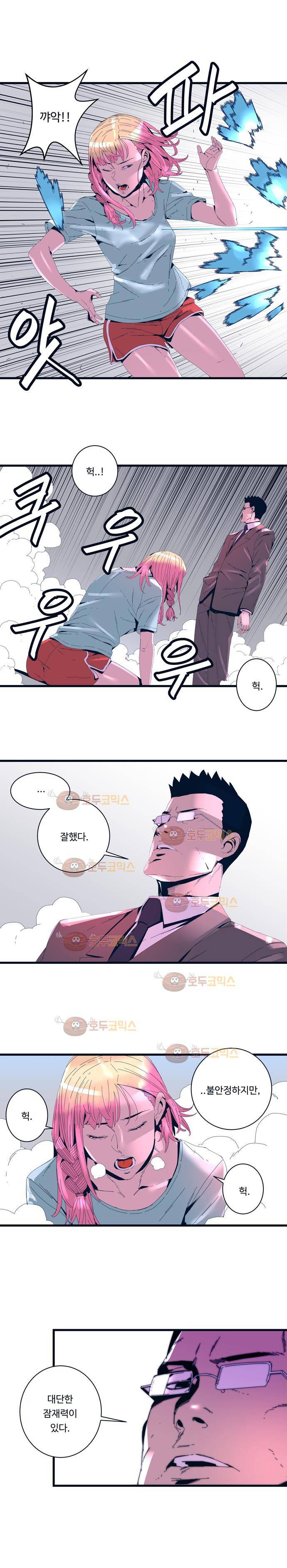 슬립워커 시즌 2 프롤로그 7