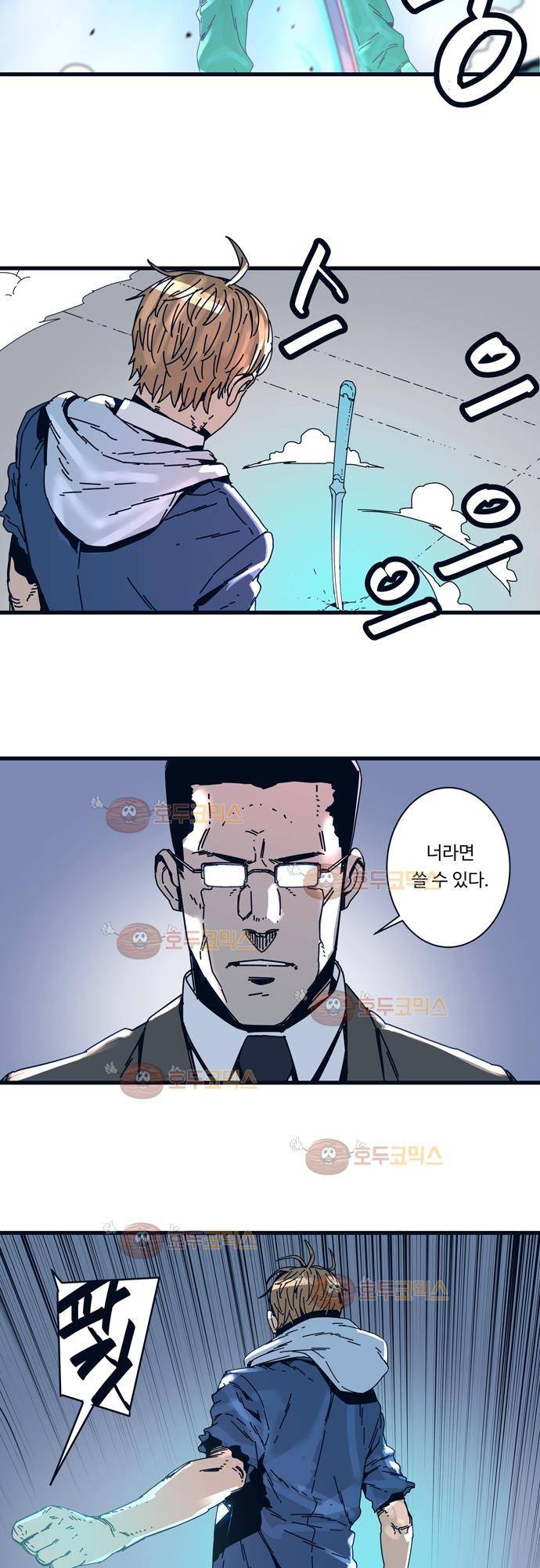 슬립워커 66화 - 검 (2) 2